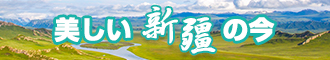 啊啊啊不要操我新疆banner-w330n60.jpg